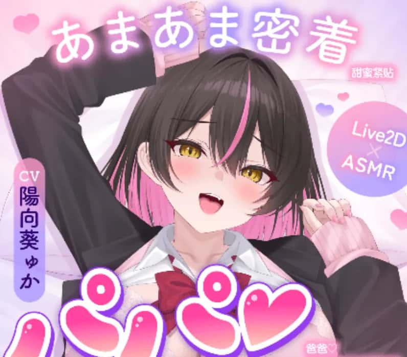 爸爸来生个小宝宝吧～和JK继女唯酱瞒着妈妈的低声细语做封面