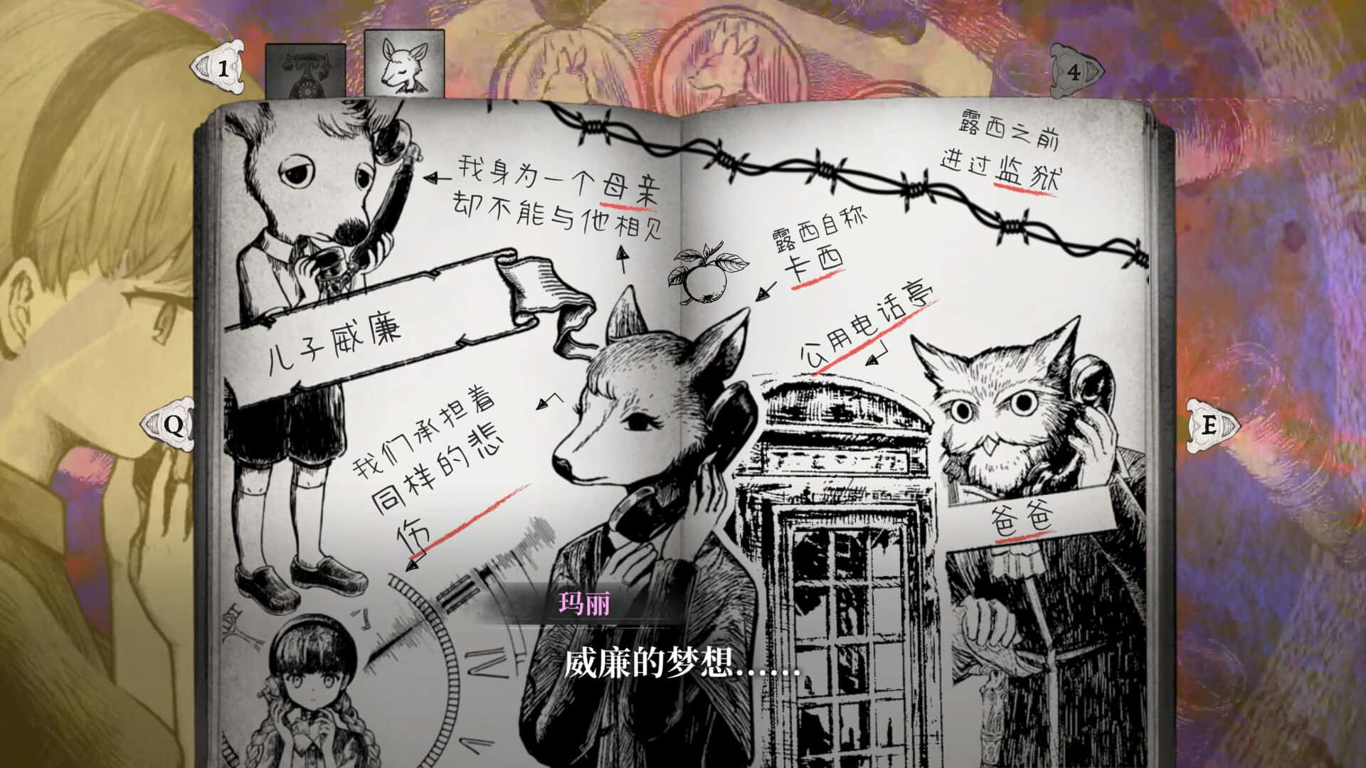 游戏画面5