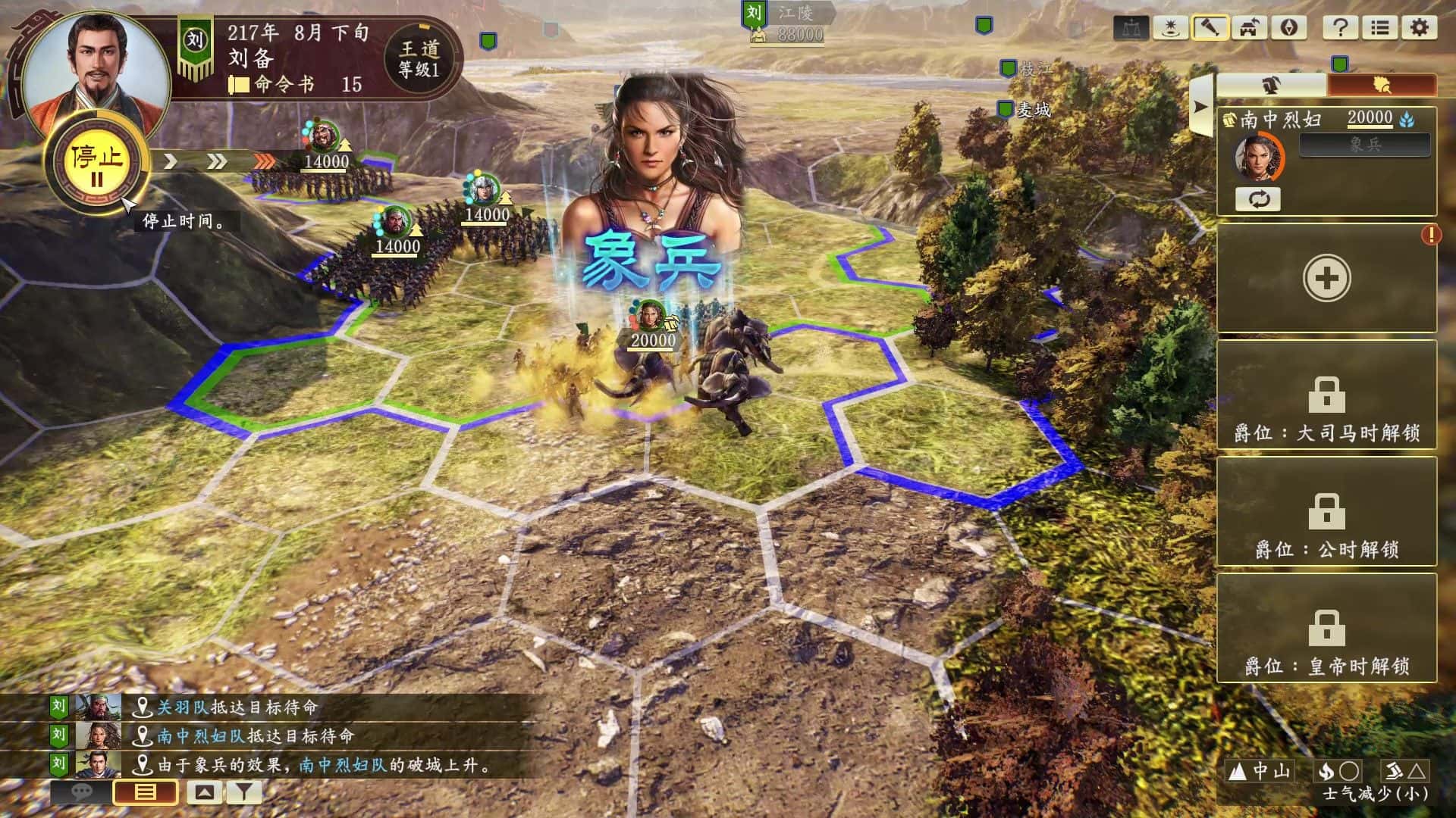 三国志14 威力加强版 ROMANCE OF THE THREE KINGDOMS XIV With PowerUp Kit PK1.0.10.4+1.0.25.4 全DLC豪华中文版